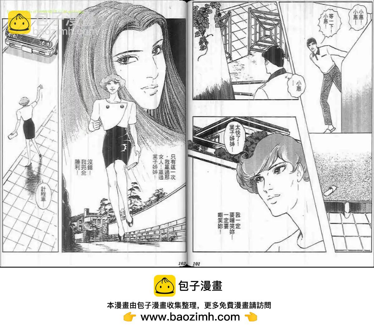 《恶女圣书》第27卷 第50页