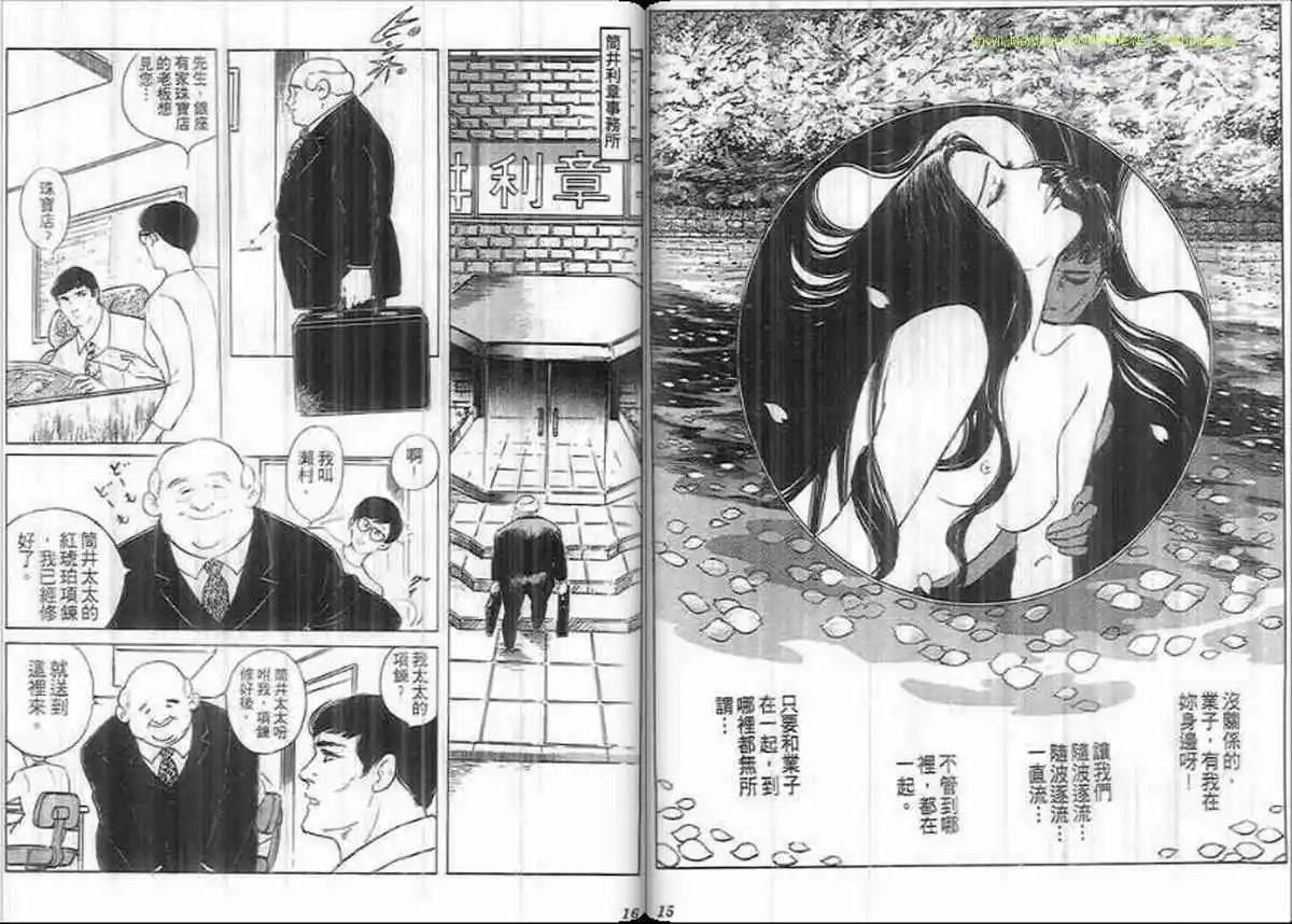 《恶女圣书》第27卷 第7页