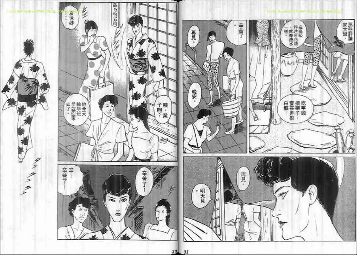 《恶女圣书》第21卷 第15页
