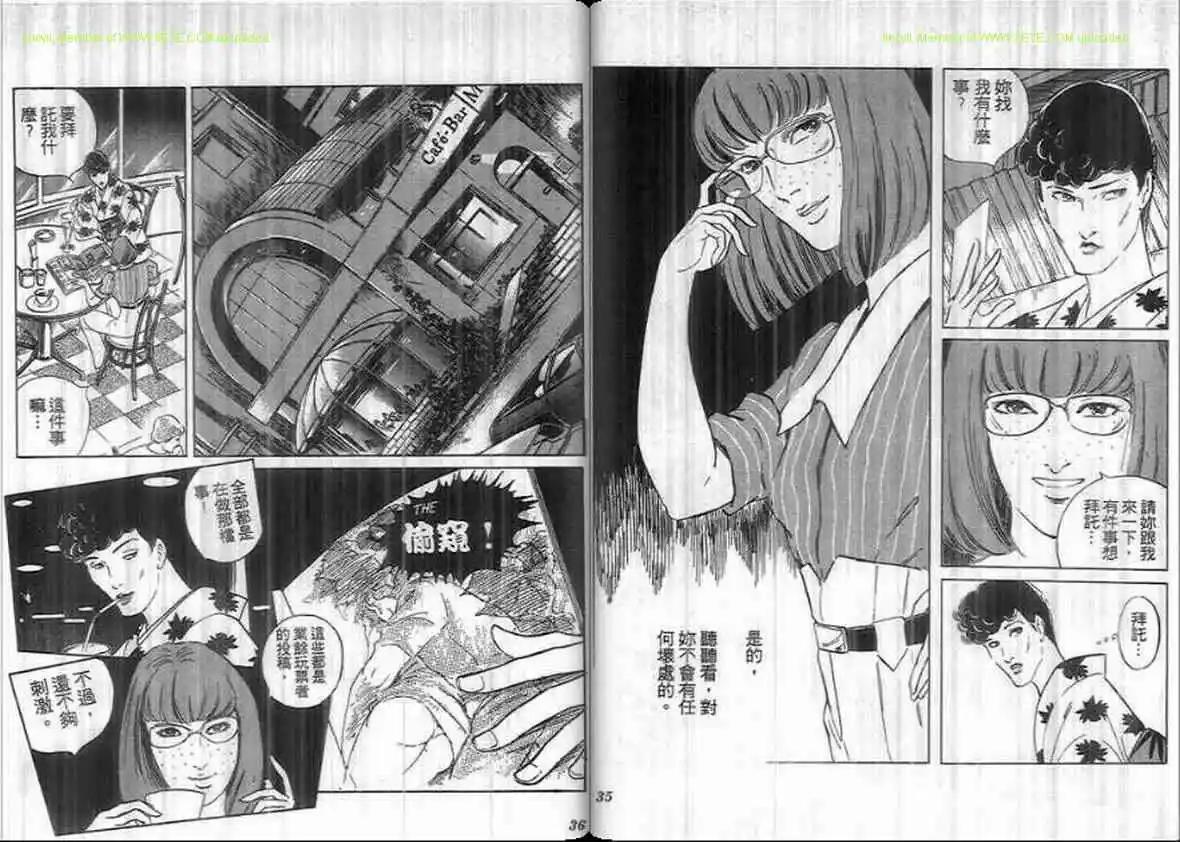 《恶女圣书》第21卷 第17页