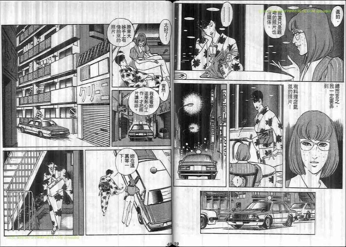 《恶女圣书》第21卷 第19页