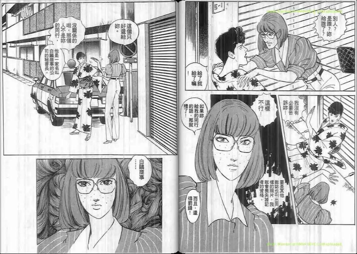 《恶女圣书》第21卷 第22页