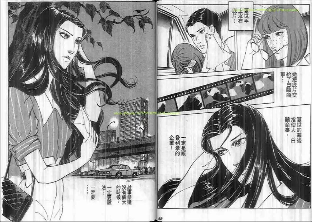 《恶女圣书》第21卷 第24页