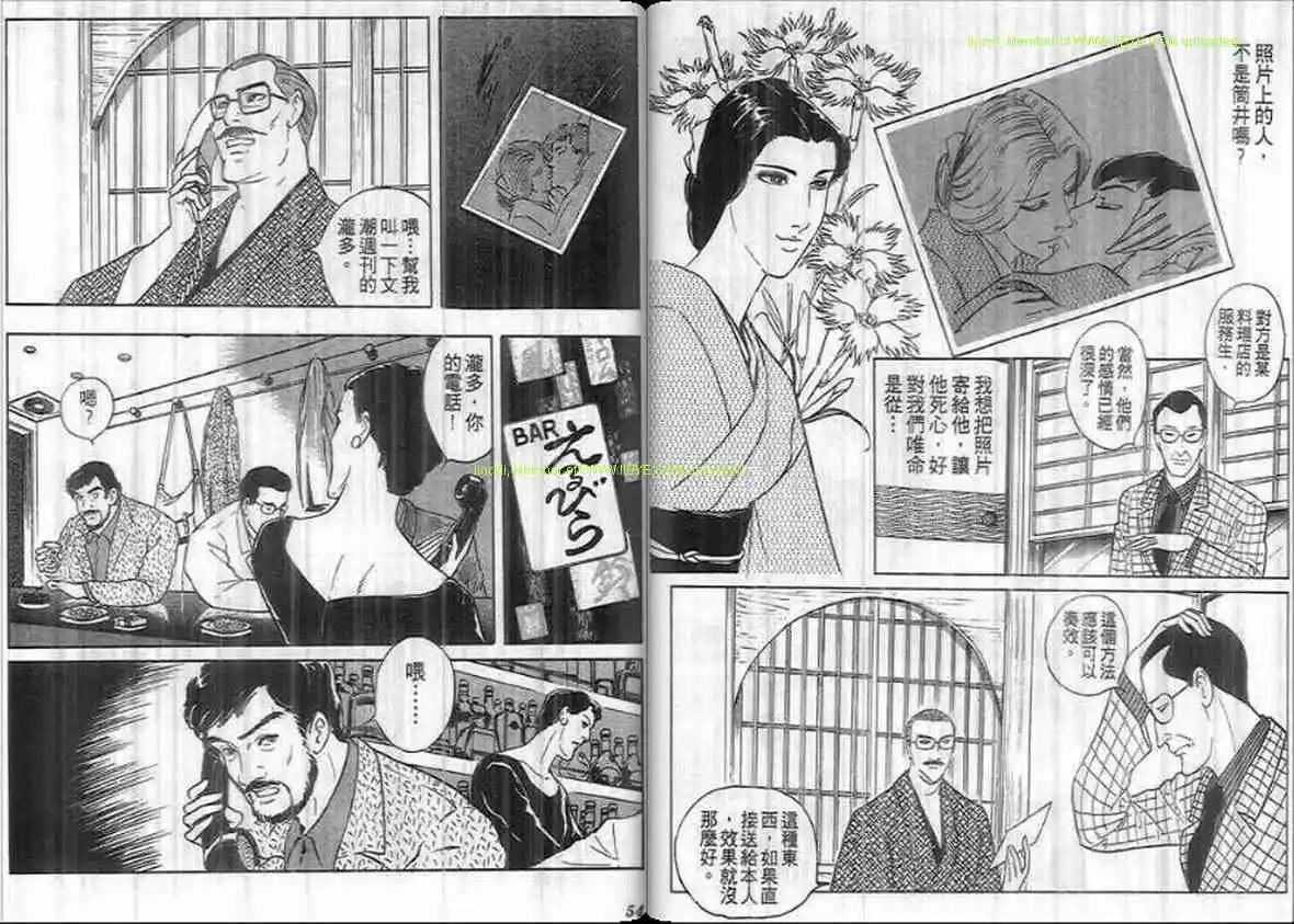 《恶女圣书》第21卷 第26页