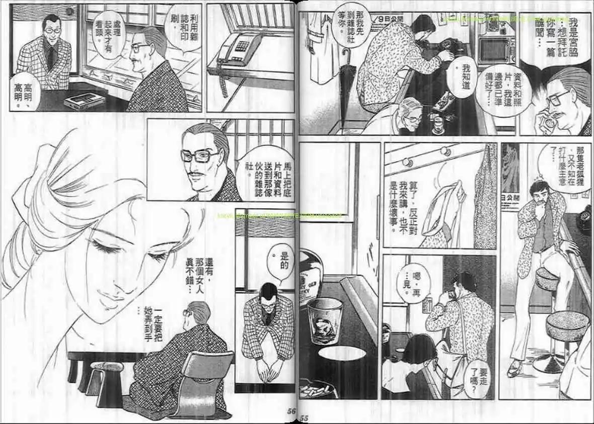 《恶女圣书》第21卷 第27页