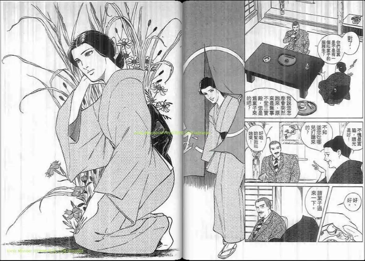 《恶女圣书》第21卷 第30页
