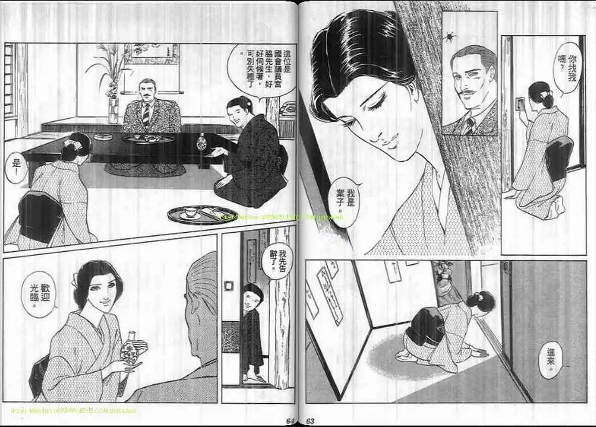 《恶女圣书》第21卷 第31页