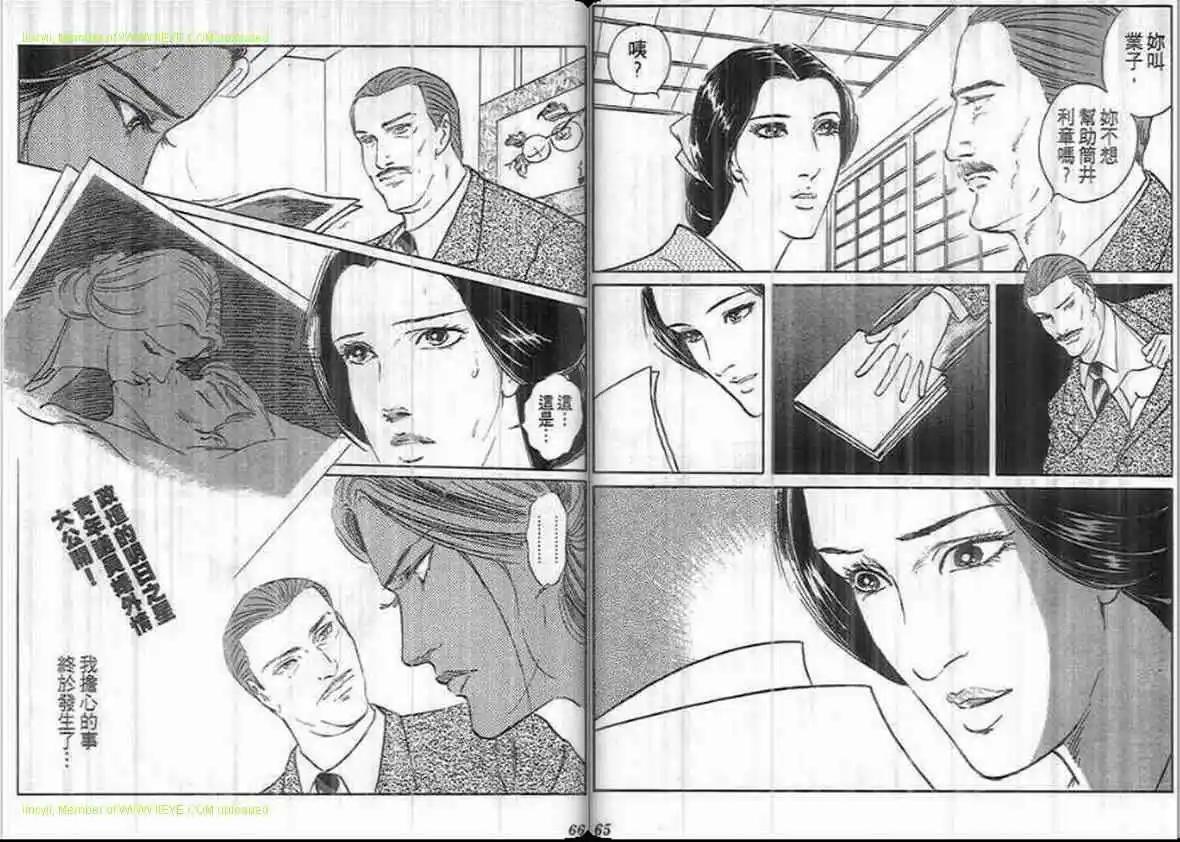 《恶女圣书》第21卷 第32页