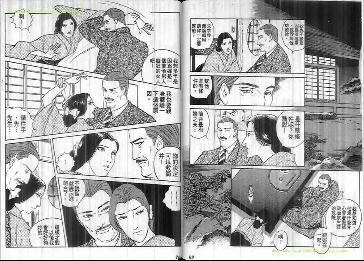《恶女圣书》第21卷 第34页