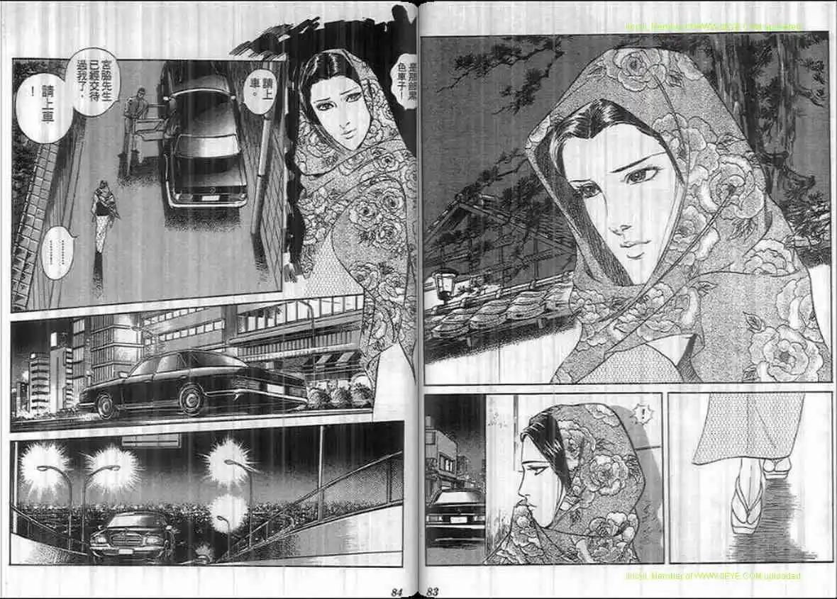 《恶女圣书》第21卷 第41页