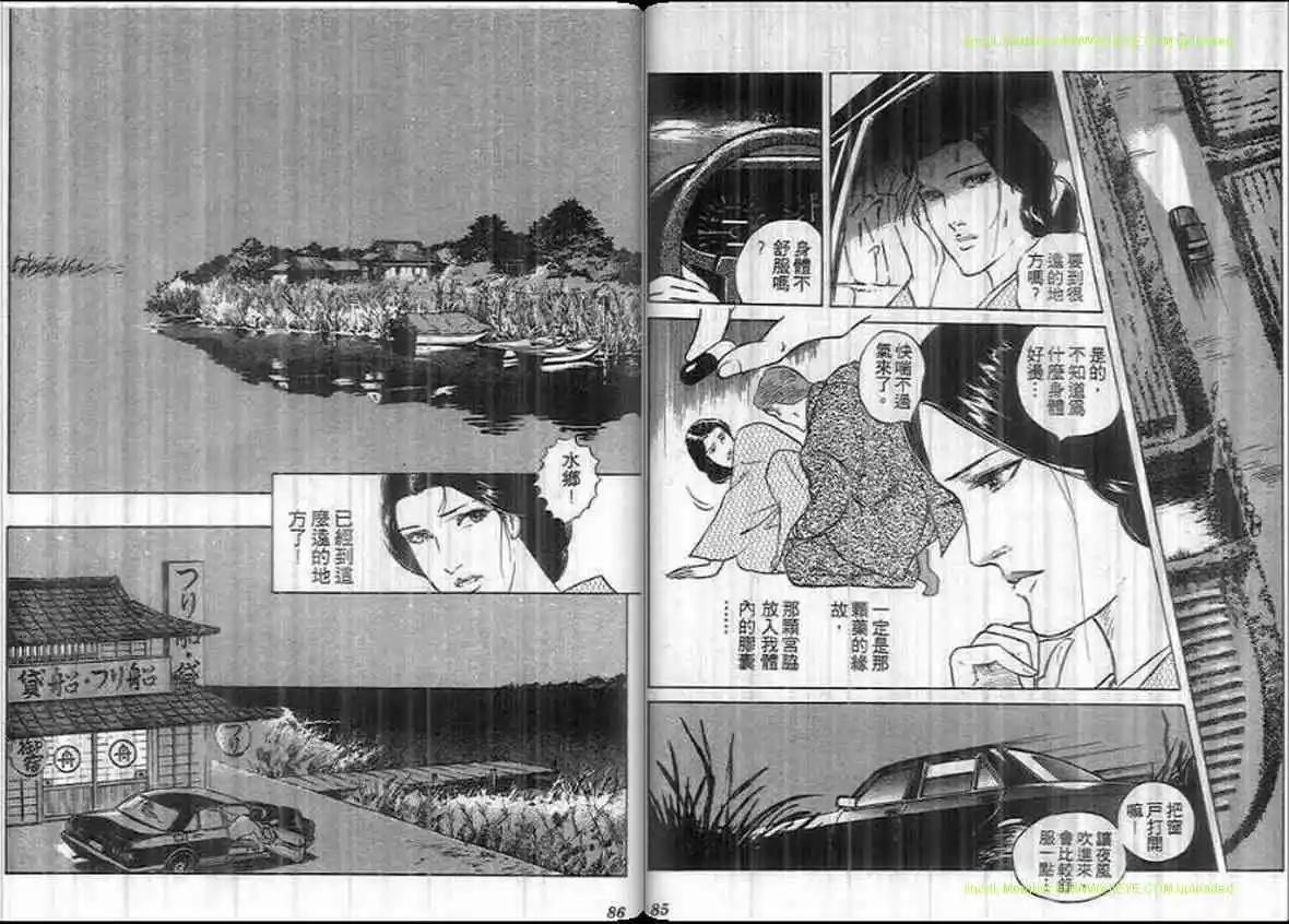 《恶女圣书》第21卷 第42页