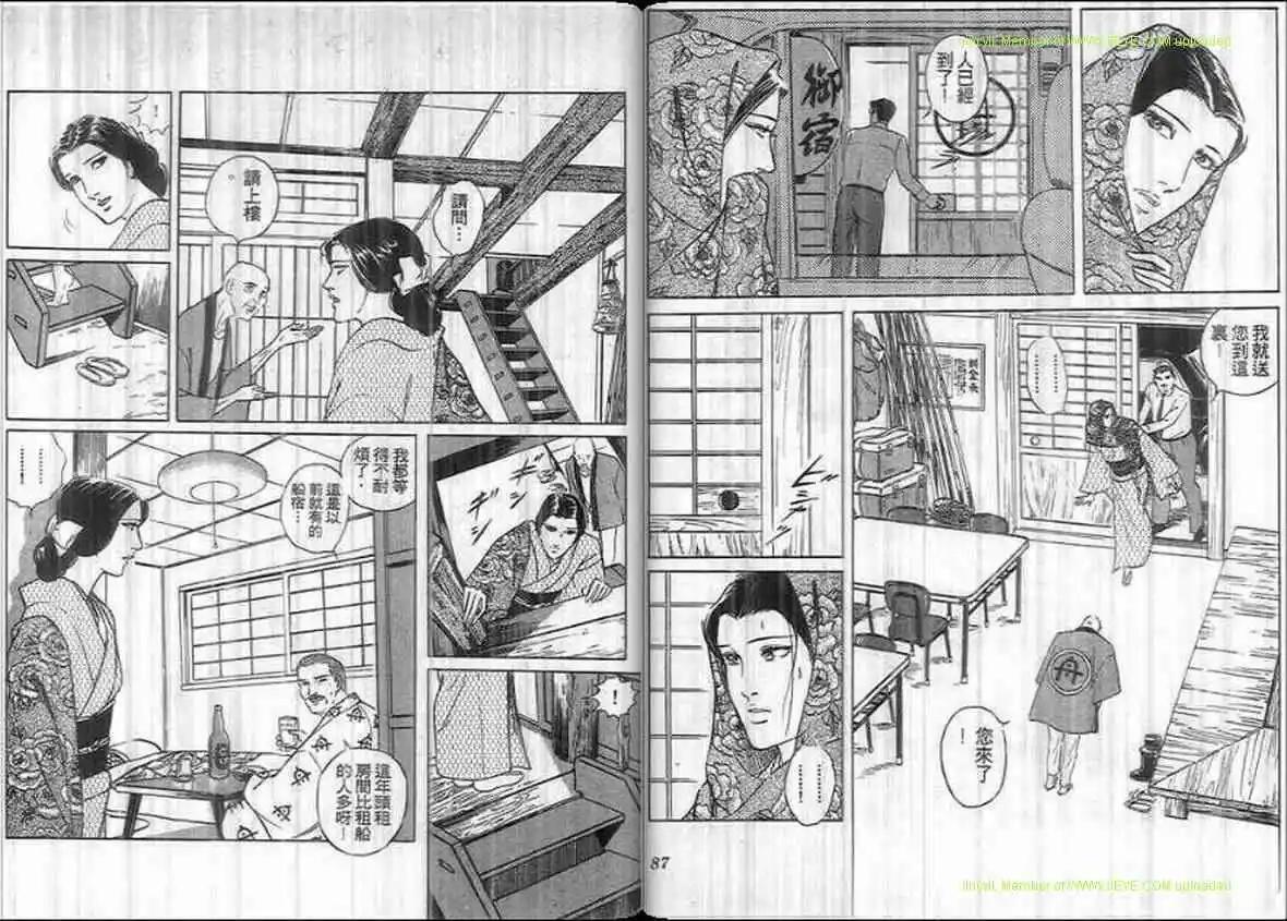 《恶女圣书》第21卷 第43页