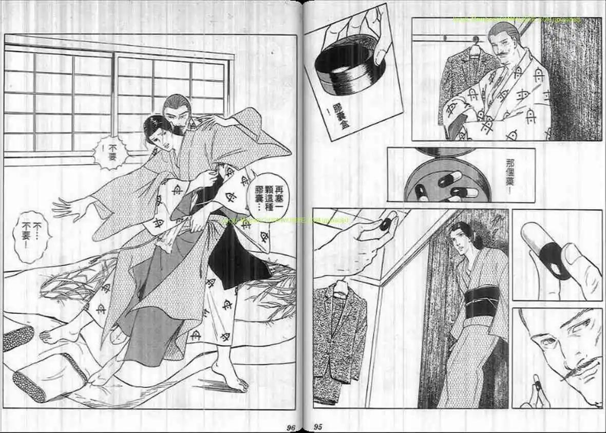 《恶女圣书》第21卷 第47页