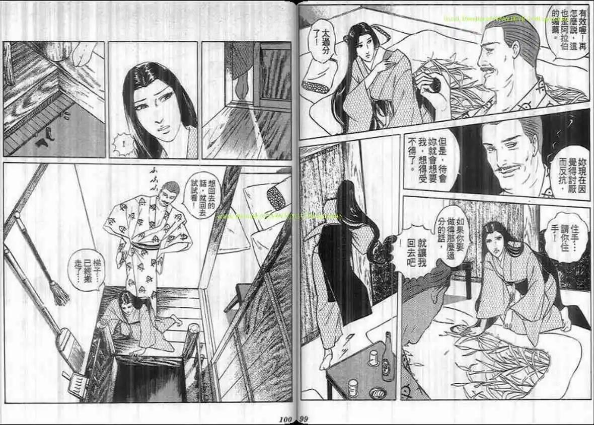 《恶女圣书》第21卷 第49页