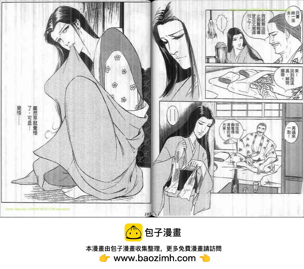 《恶女圣书》第21卷 第50页