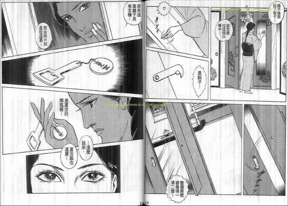 《恶女圣书》第21卷 第6页