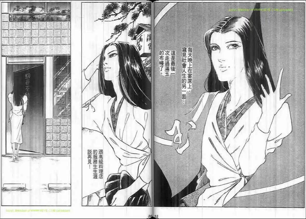 《恶女圣书》第23卷 第17页