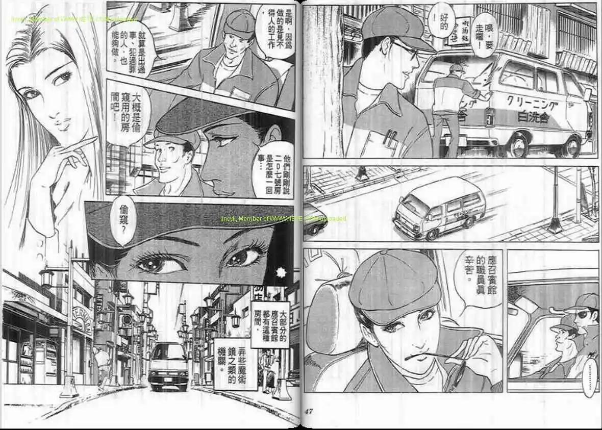 《恶女圣书》第23卷 第23页