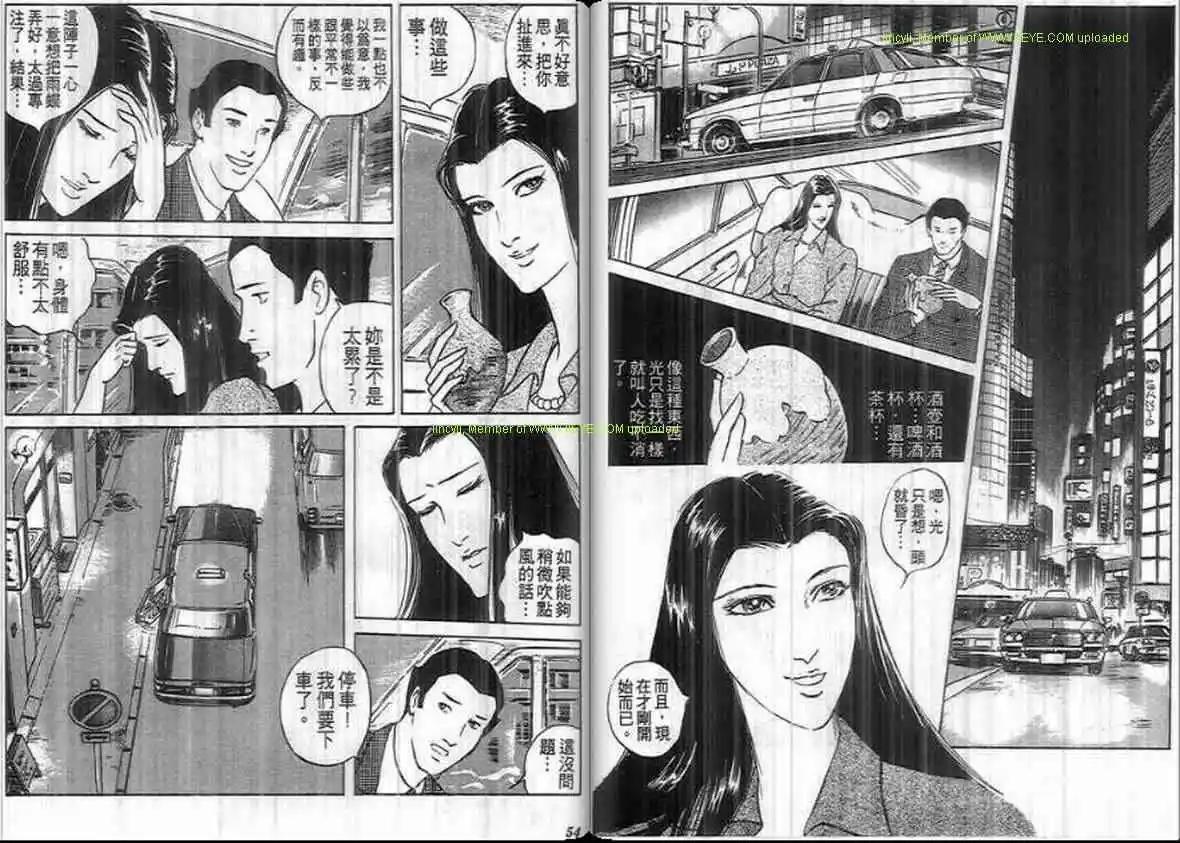 《恶女圣书》第23卷 第26页