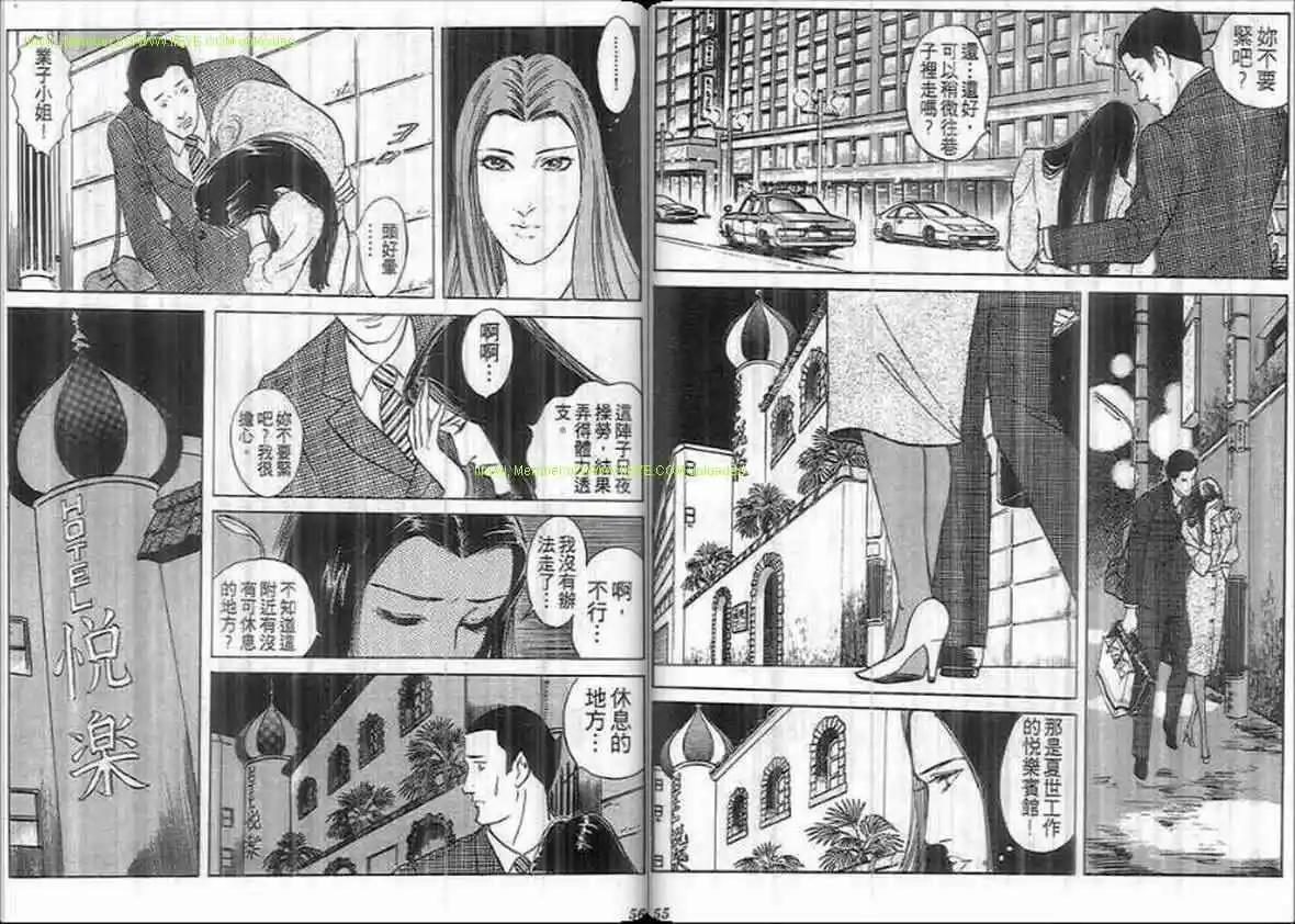 《恶女圣书》第23卷 第27页