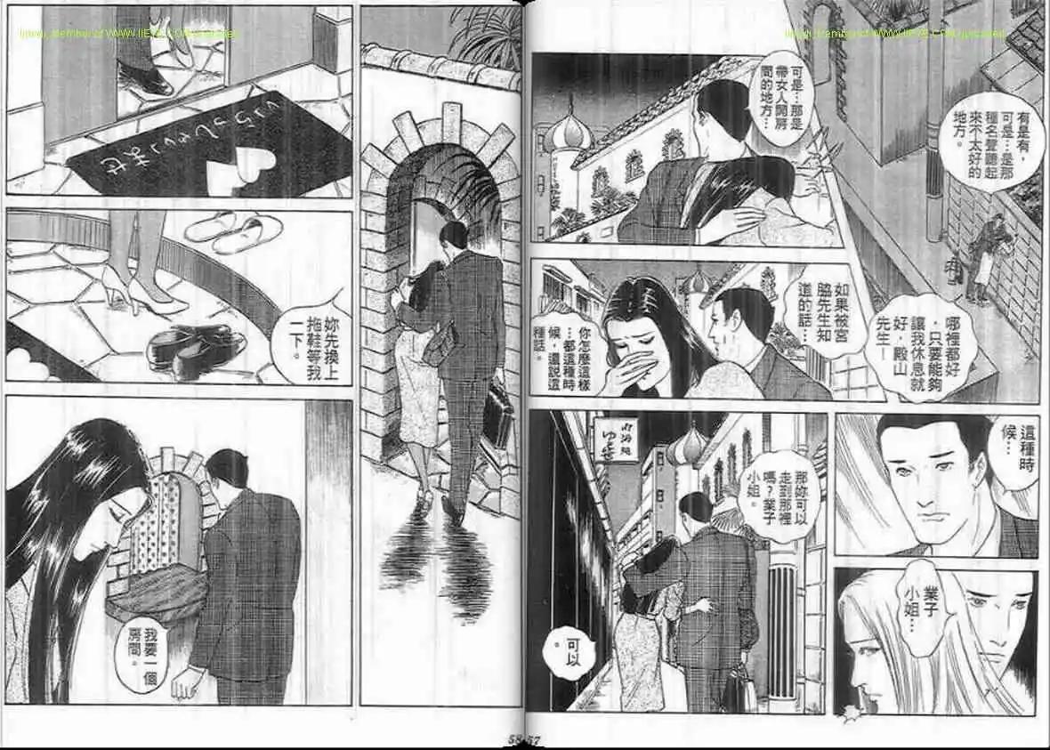 《恶女圣书》第23卷 第28页