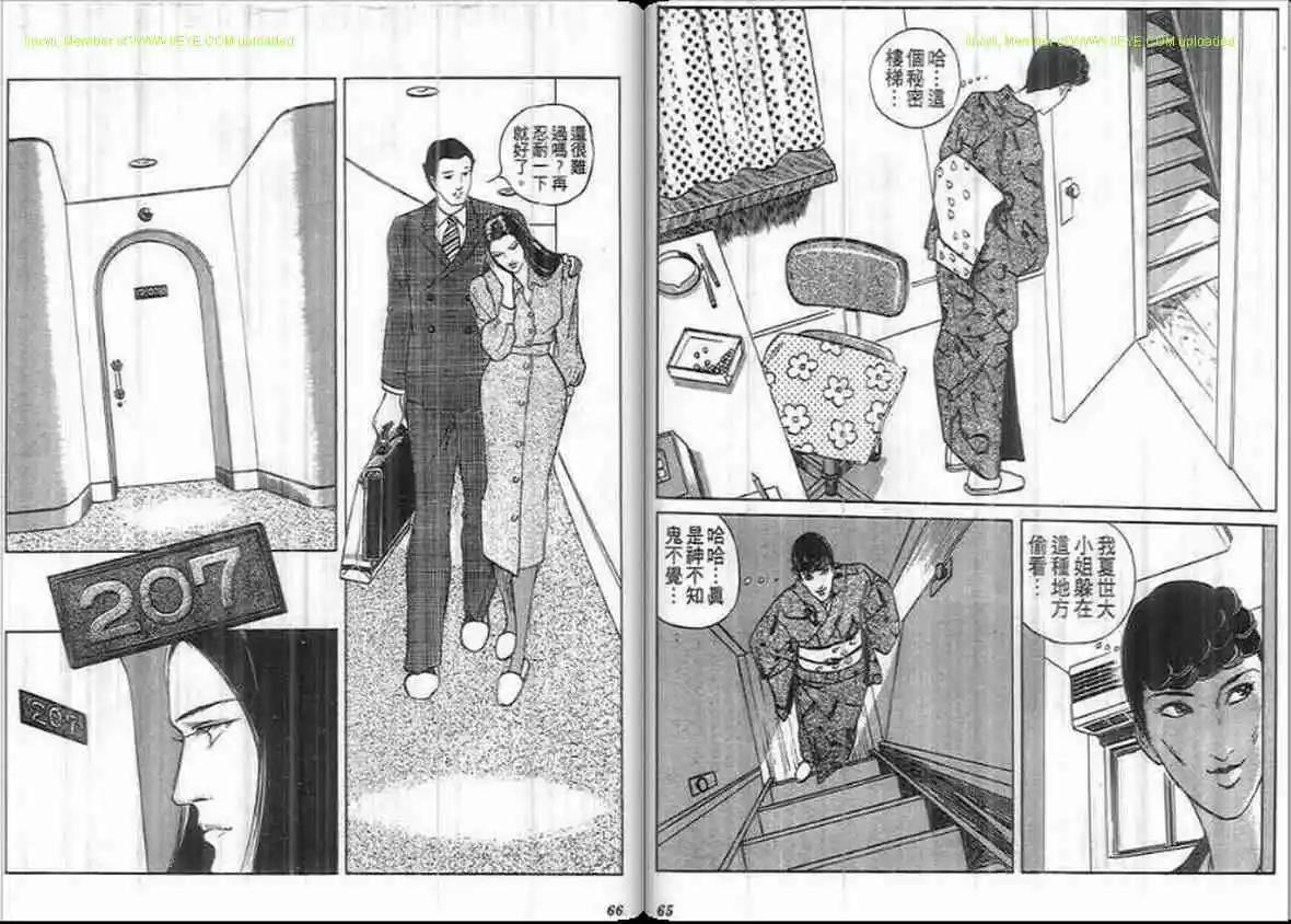 《恶女圣书》第23卷 第32页