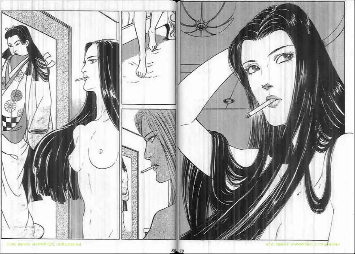 《恶女圣书》第23卷 第39页