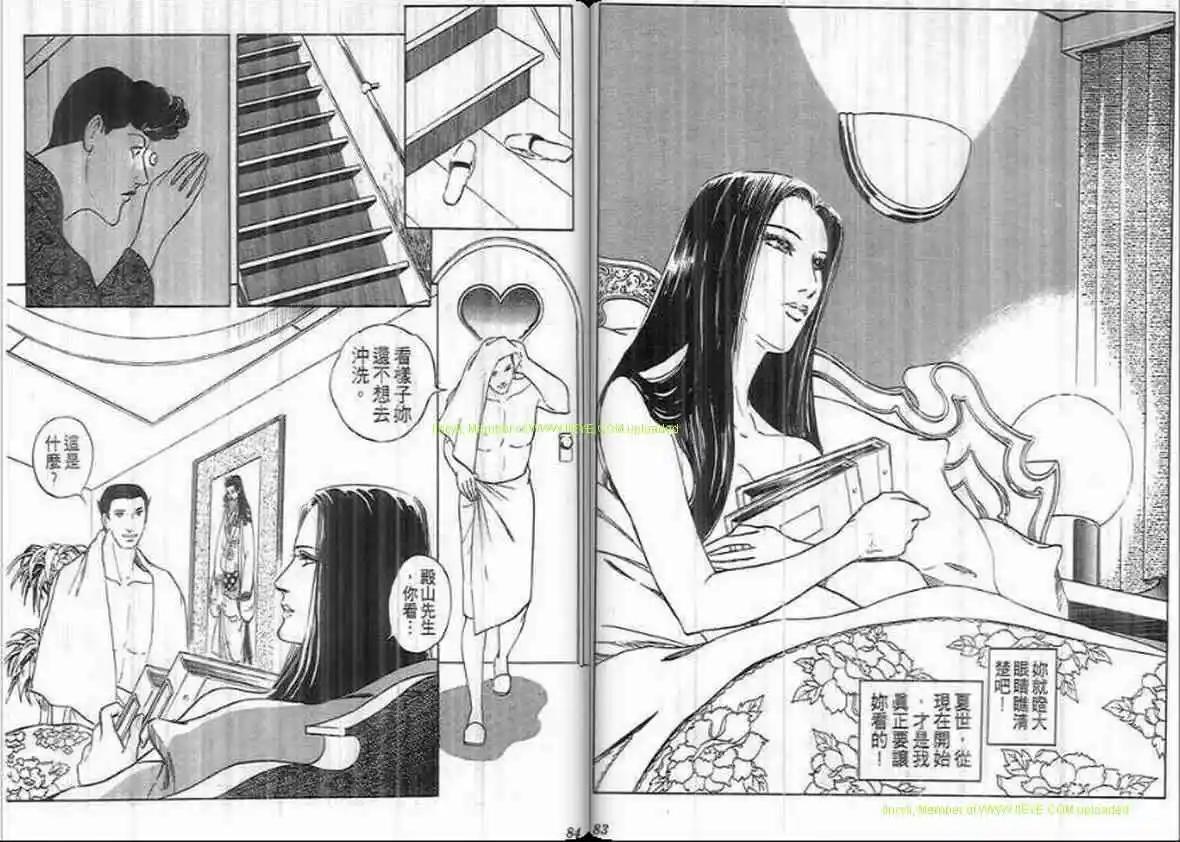 《恶女圣书》第23卷 第41页