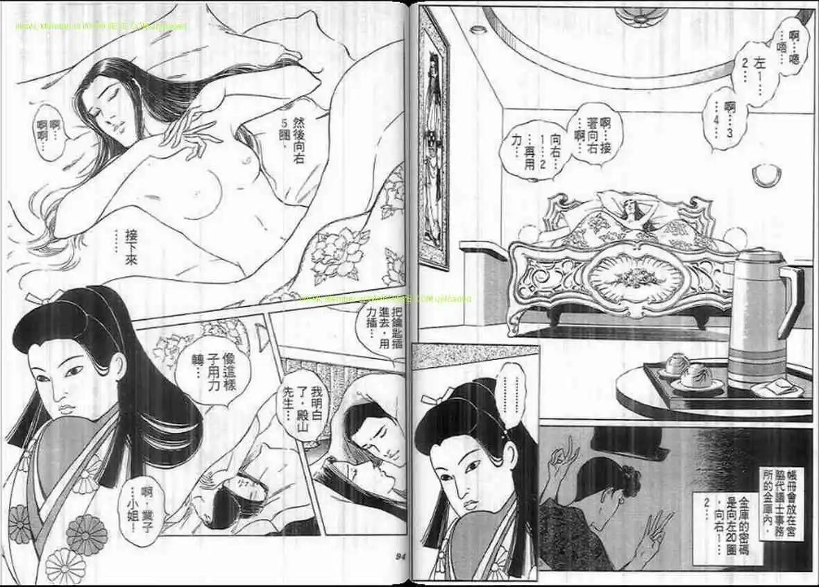 《恶女圣书》第23卷 第46页