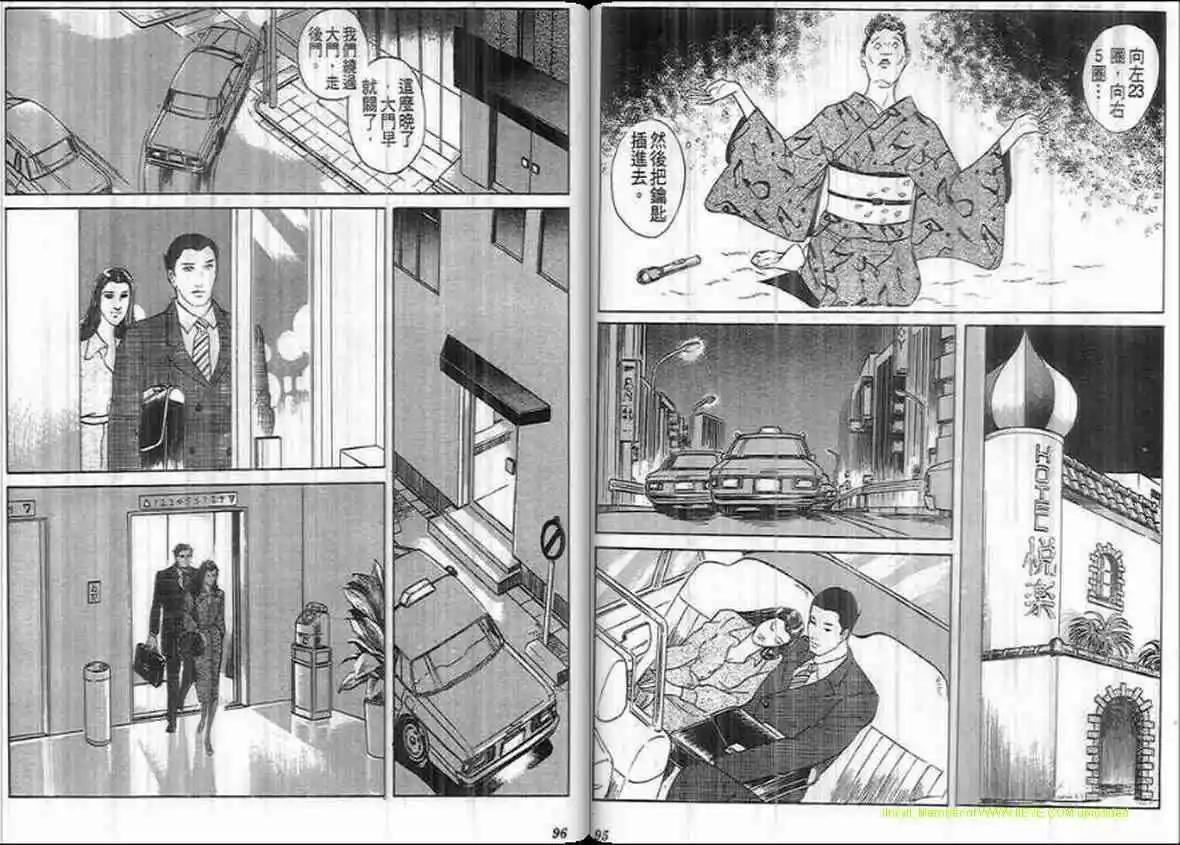 《恶女圣书》第23卷 第47页