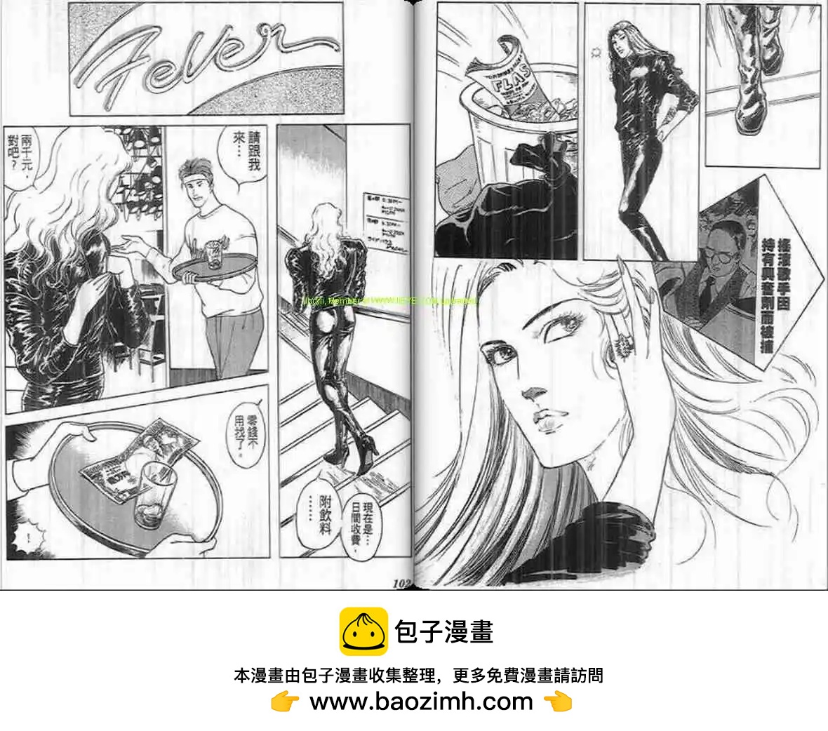 《恶女圣书》第23卷 第50页