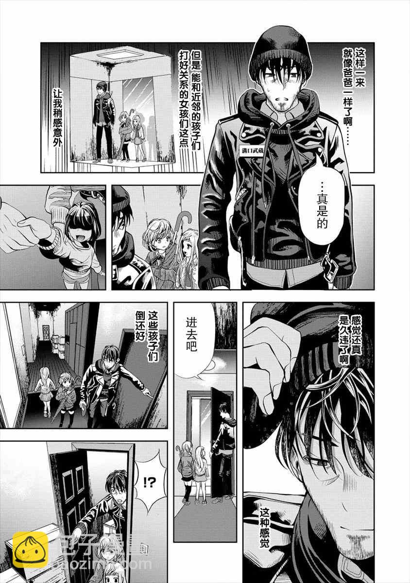 《时停杀手伪装成我的妻子》第2.1话 第3页