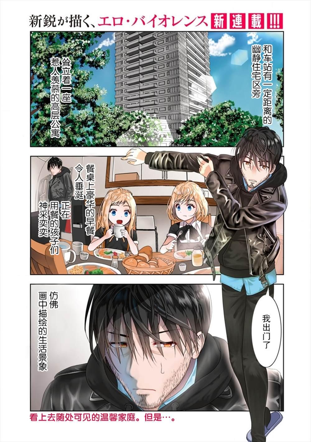 《时停杀手伪装成我的妻子》第1话 第1页