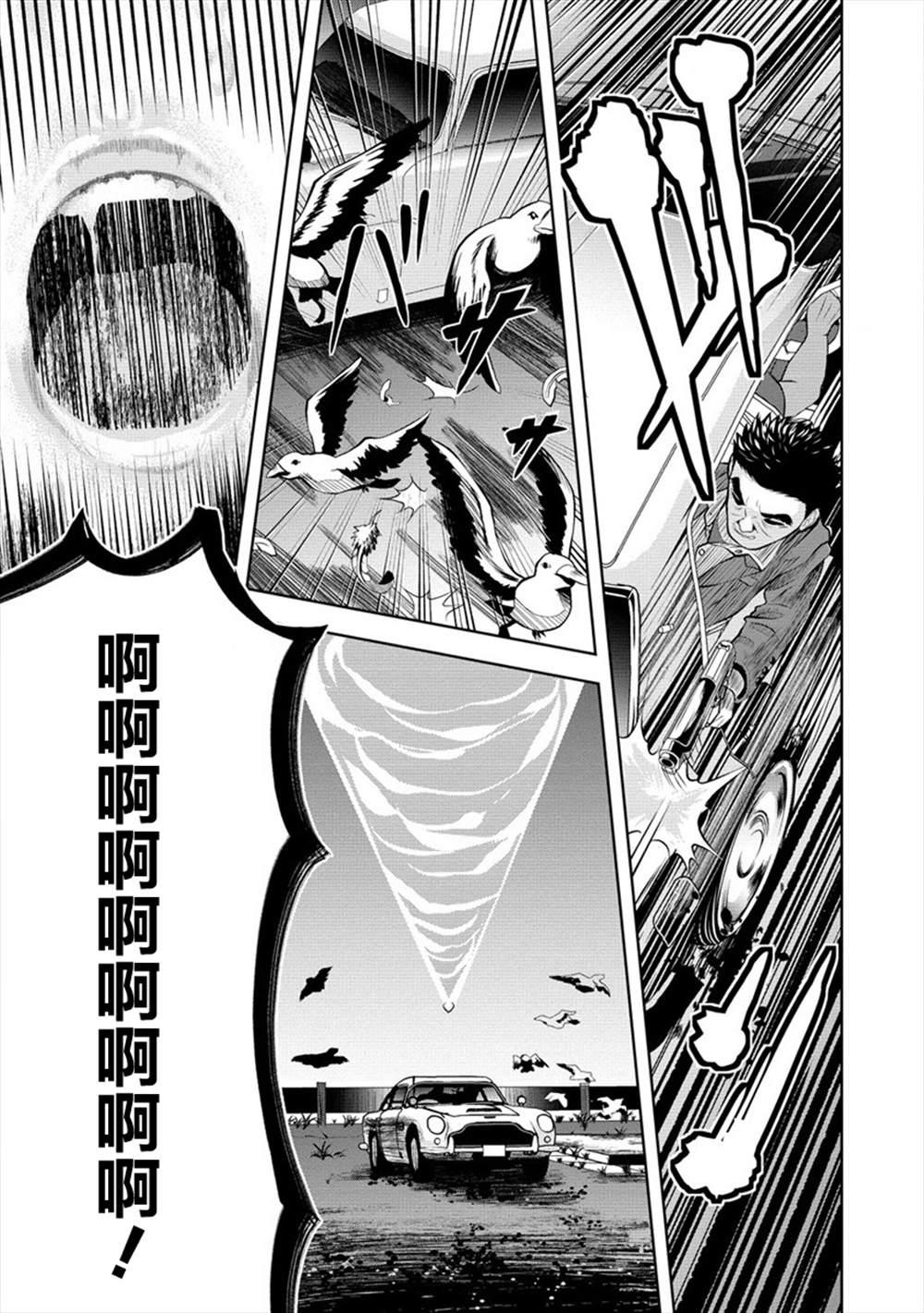 《时停杀手伪装成我的妻子》第1话 第35页