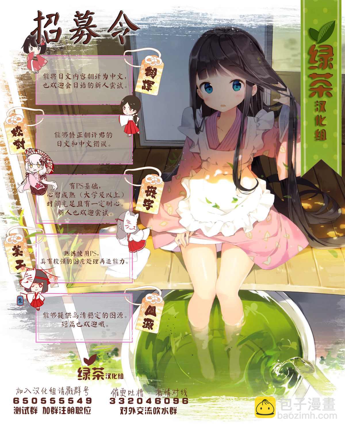 《时停杀手伪装成我的妻子》第3.1话 第16页