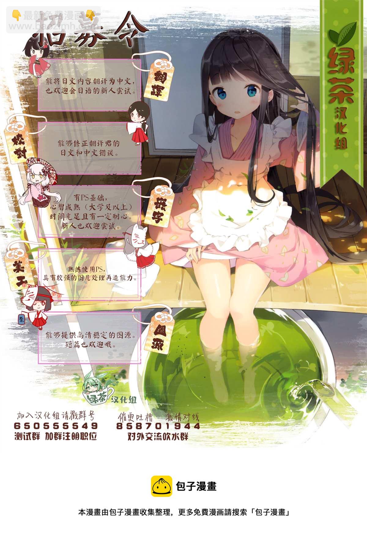 《时停杀手伪装成我的妻子》第6.1话 第12页