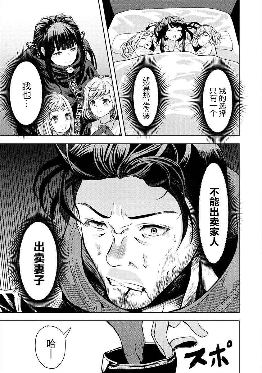《时停杀手伪装成我的妻子》第5.2话 第7页