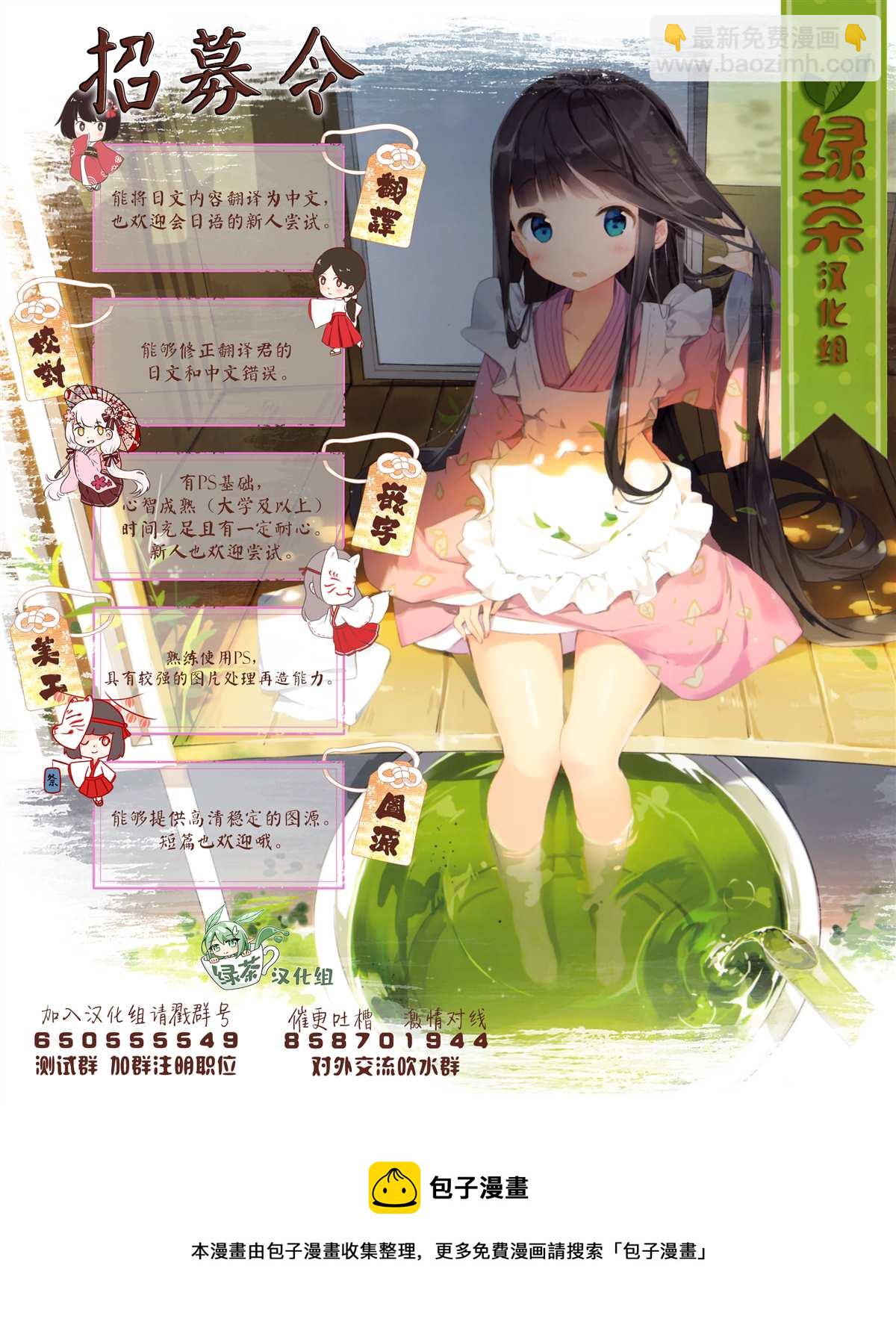 《时停杀手伪装成我的妻子》第6.2话 第16页