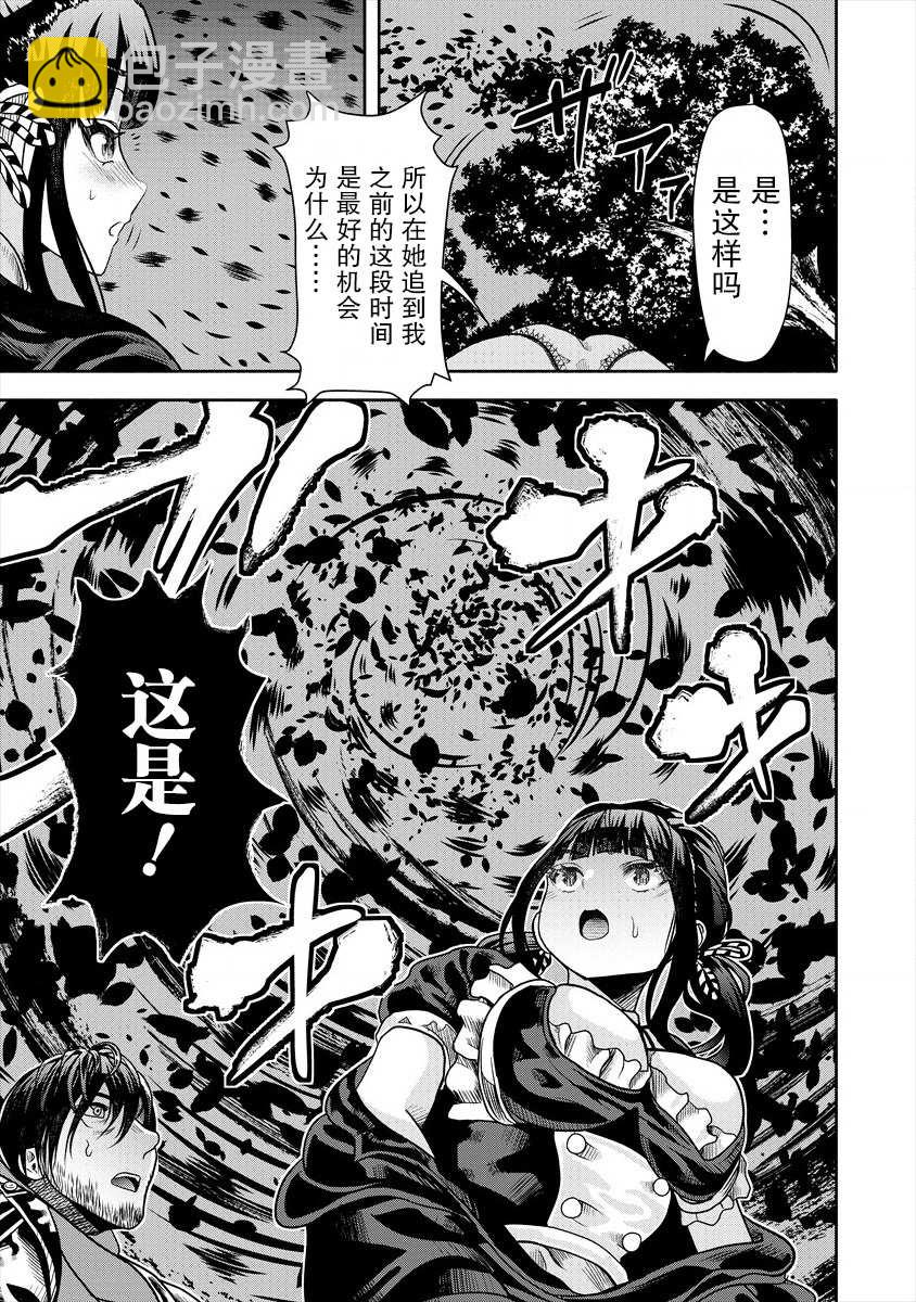 《时停杀手伪装成我的妻子》第6.2话 第9页