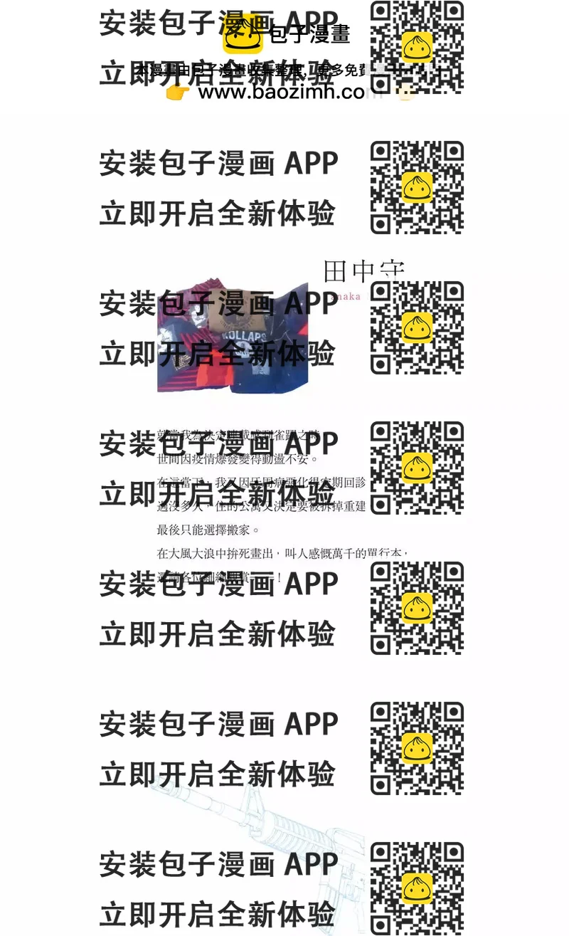 《时停杀手伪装成我的妻子》第01卷 第2页