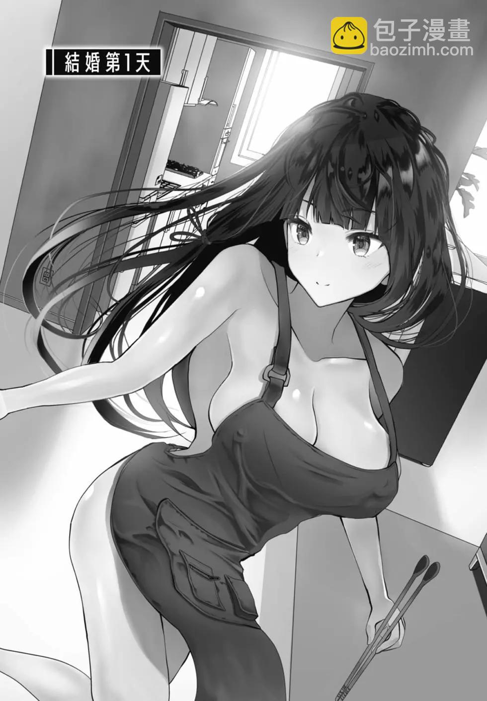 《时停杀手伪装成我的妻子》第01卷 第6页