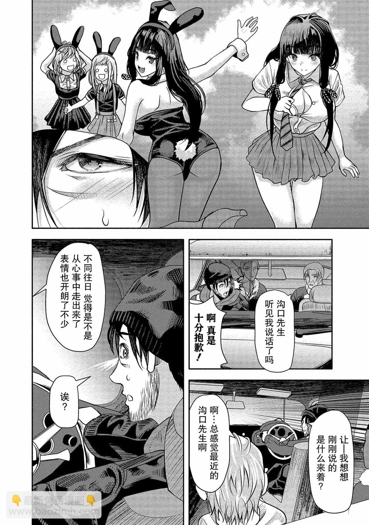 《时停杀手伪装成我的妻子》第9话 第5页