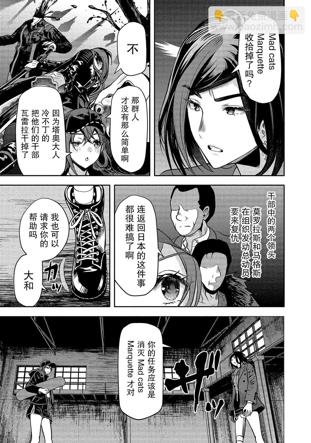 《时停杀手伪装成我的妻子》第10话 第13页