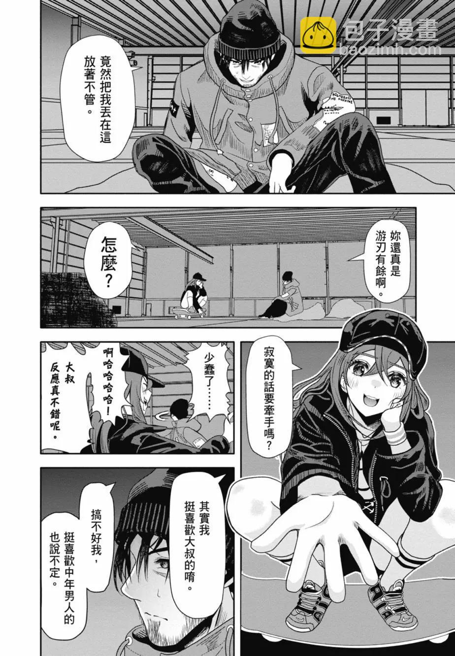 《时停杀手伪装成我的妻子》第03卷 第16页