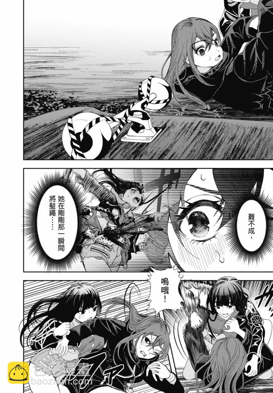 《时停杀手伪装成我的妻子》第03卷 第34页