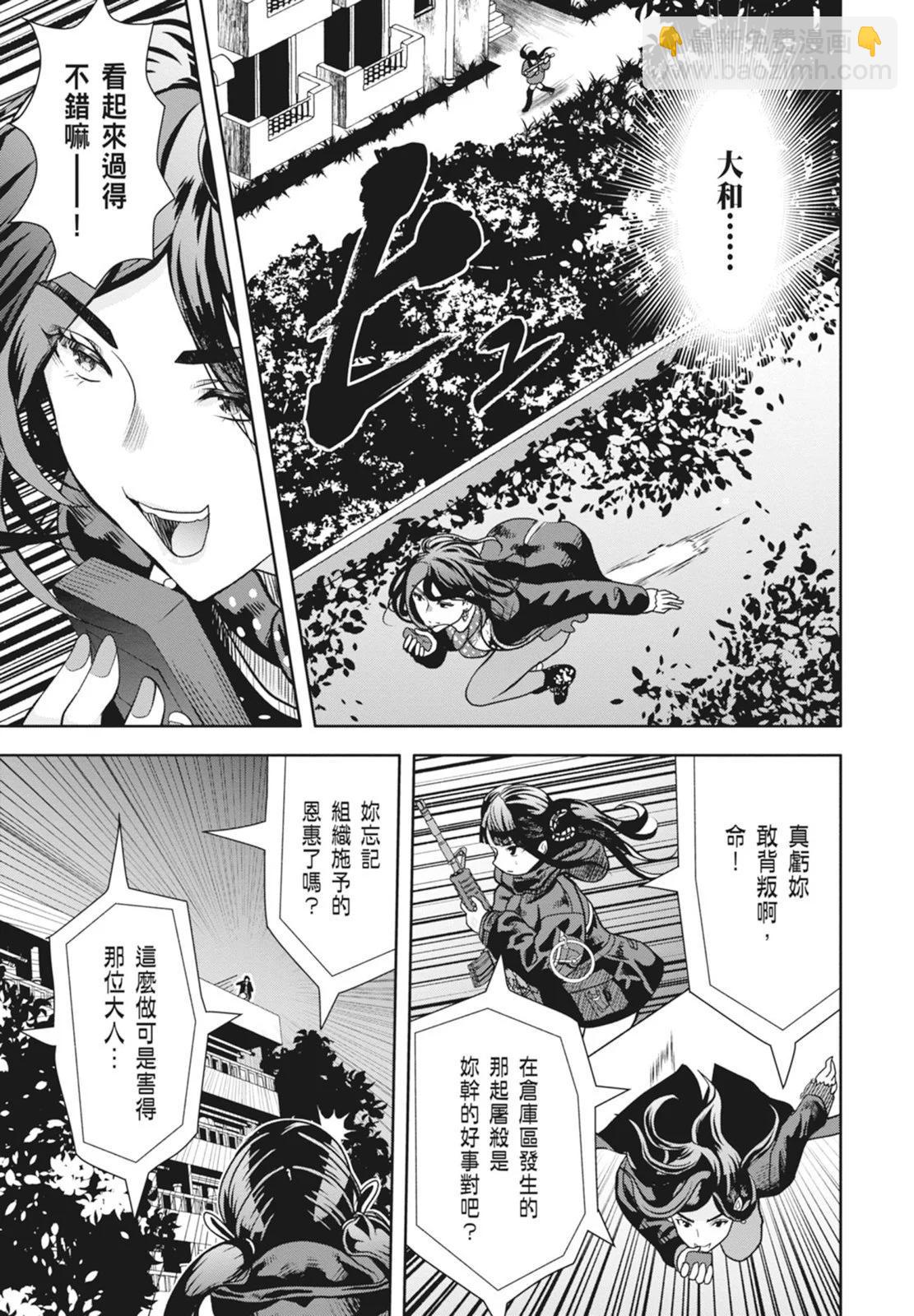 《时停杀手伪装成我的妻子》第02卷 第13页
