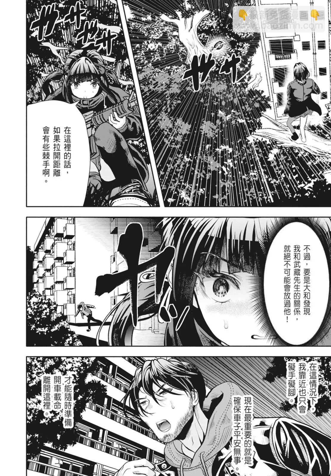 《时停杀手伪装成我的妻子》第02卷 第18页