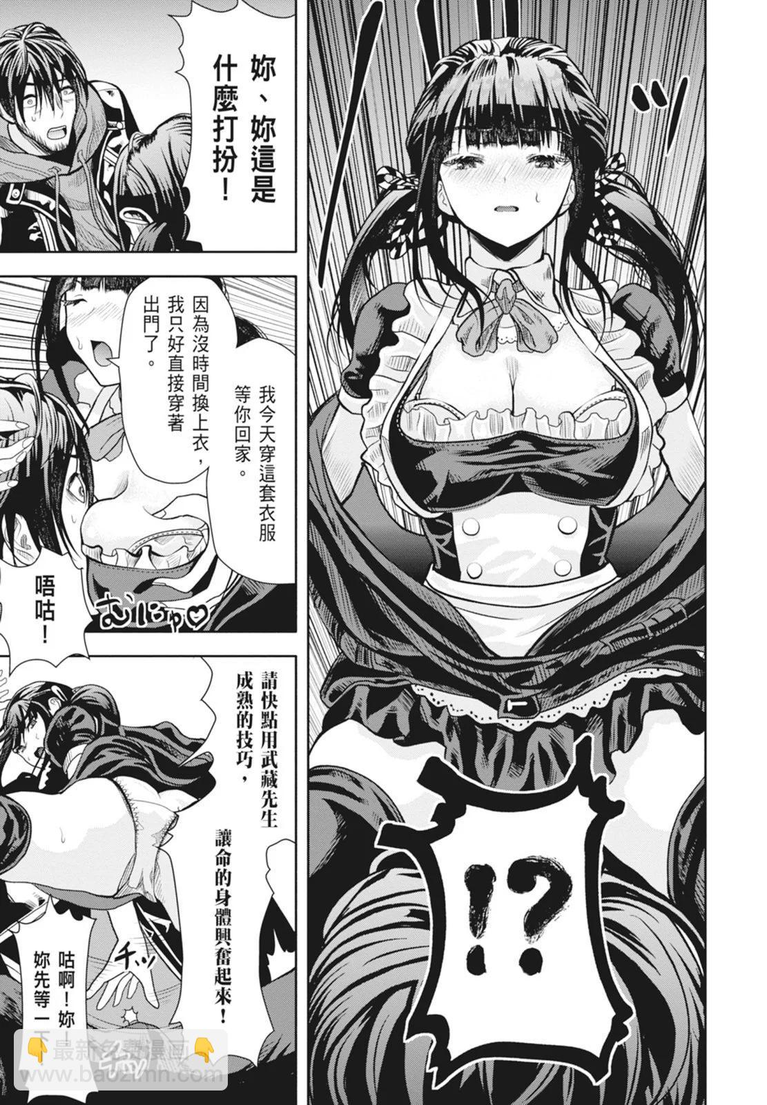 《时停杀手伪装成我的妻子》第02卷 第21页