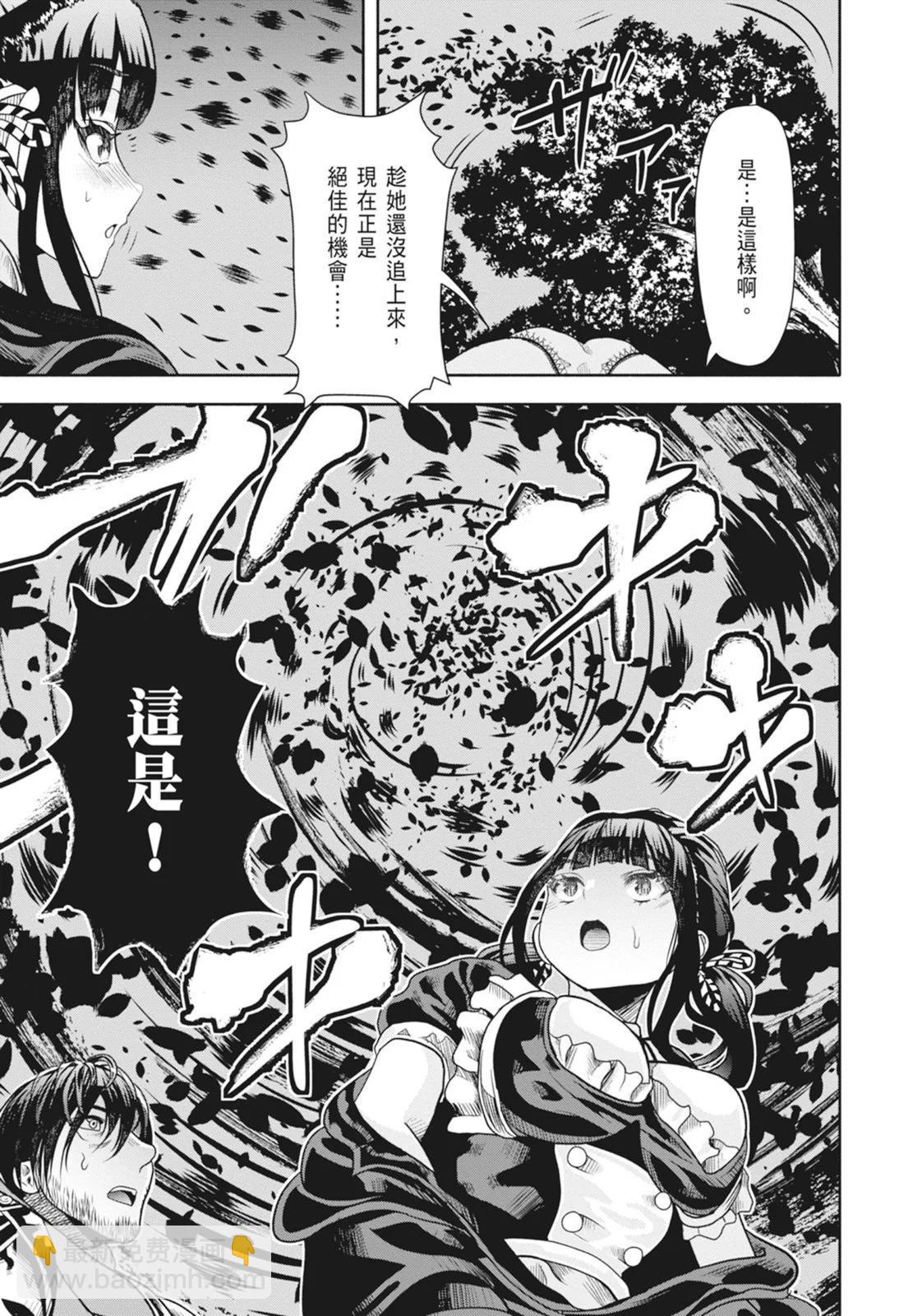 《时停杀手伪装成我的妻子》第02卷 第23页