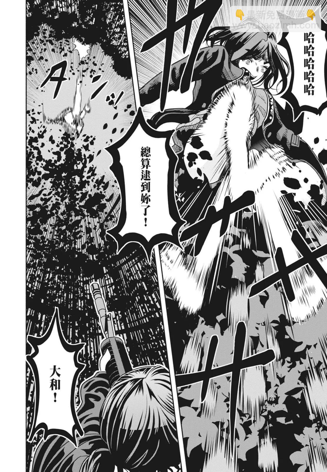 《时停杀手伪装成我的妻子》第02卷 第24页